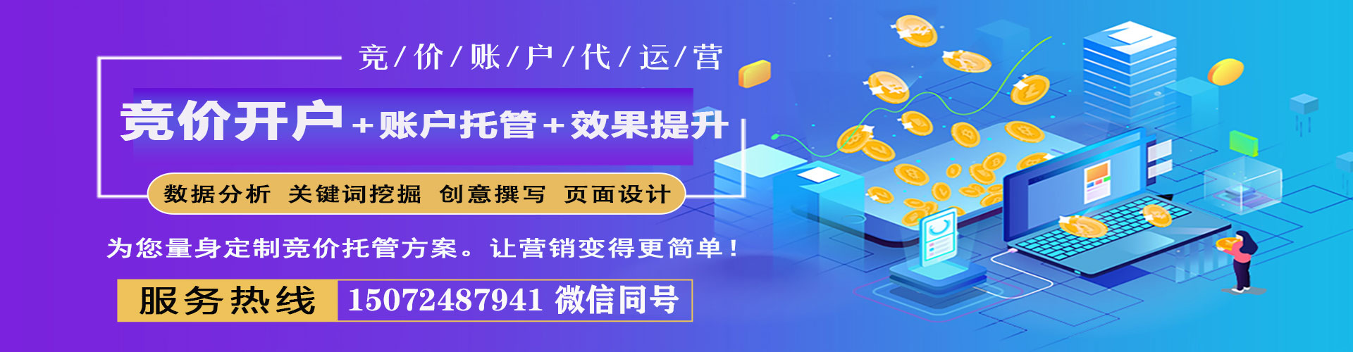 同江百度竞价开户