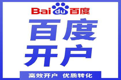 百度SEM代运营案例集锦：助力企业实现业绩突破